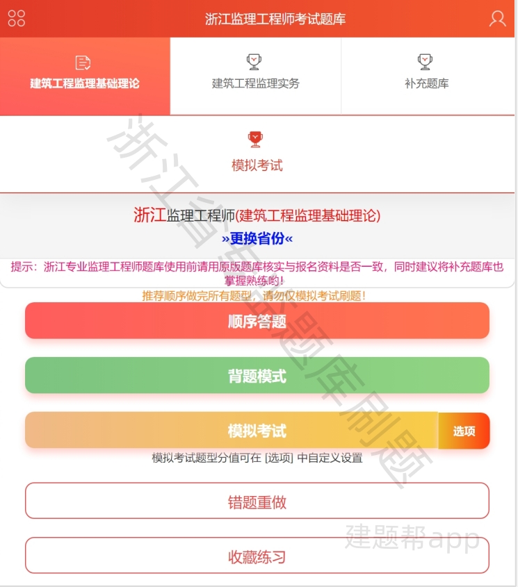 2024年浙江省专监试题答案