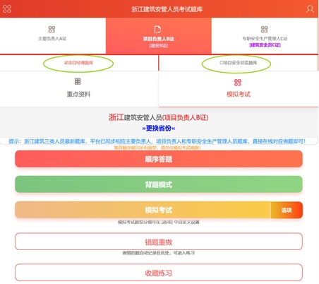 2026年浙江最新建筑安管人员三类人员考试考核试题