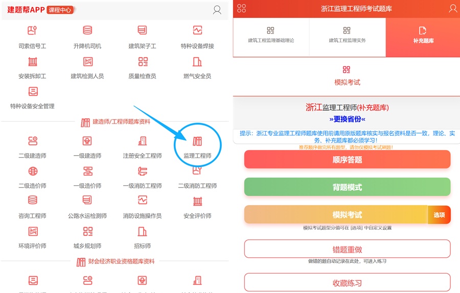 浙江省专业监理工程师考试是怎么备考学习的呢？
