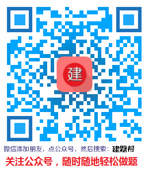 2025年最新安管人员三类人员(建安)在线考试习题库及在线模拟考试-全国建筑安管人员考试题库及在线做题