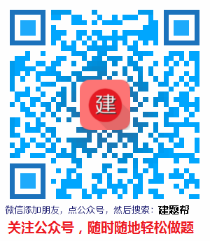 2024年建筑八大员施工员在线考试习题库及在线模拟考试-全国建筑八大员考试题库及在线做题